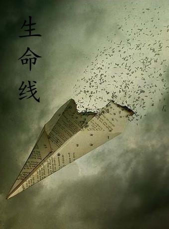 生命線GL